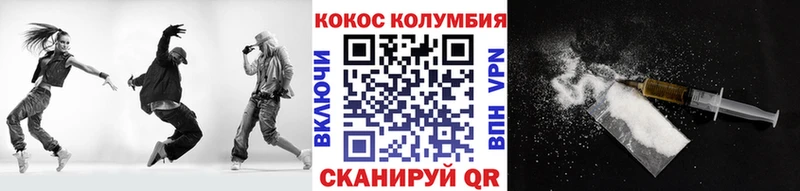 что такое наркотик  Вытегра  Кокаин Колумбийский 