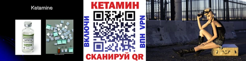 КЕТАМИН ketamine  Вытегра 