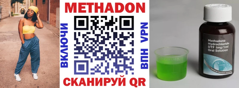 МЕГА зеркало  купить наркоту  Вытегра  МЕТАДОН мёд 